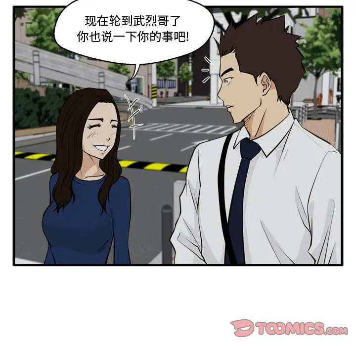 35岁姜武烈，第49话，第 69 页