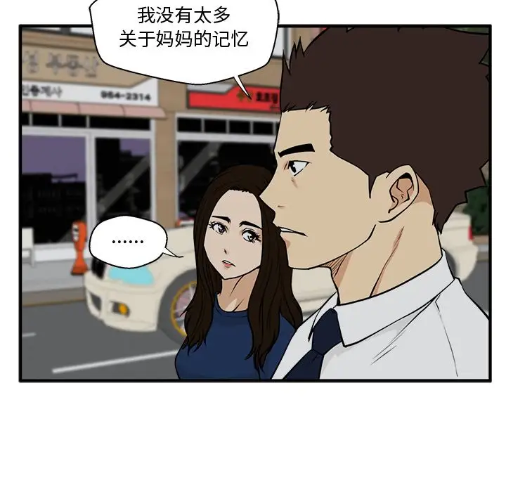 35岁姜武烈，第49话，第 73 页