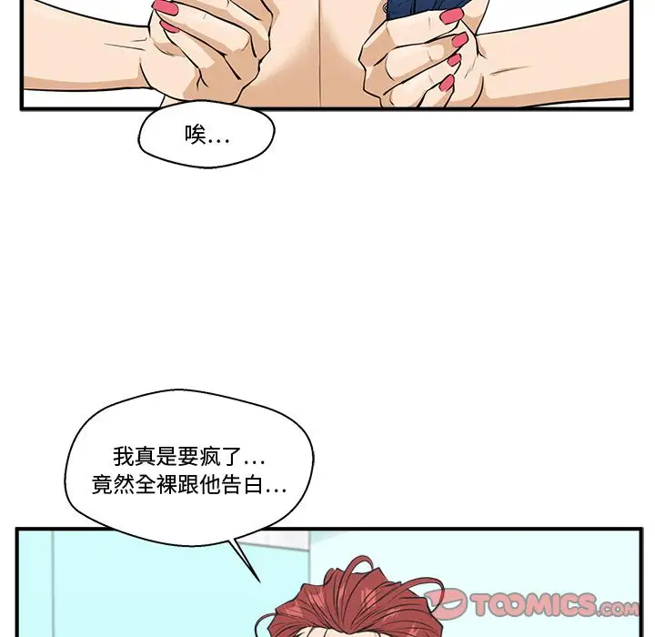 35岁姜武烈，第49话，第 9 页