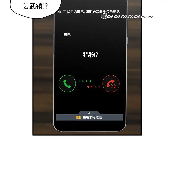 35岁姜武烈，第49话，第 13 页