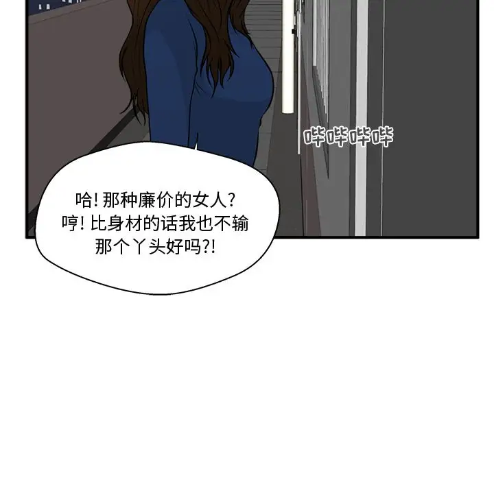 35岁姜武烈，第49话，第 117 页