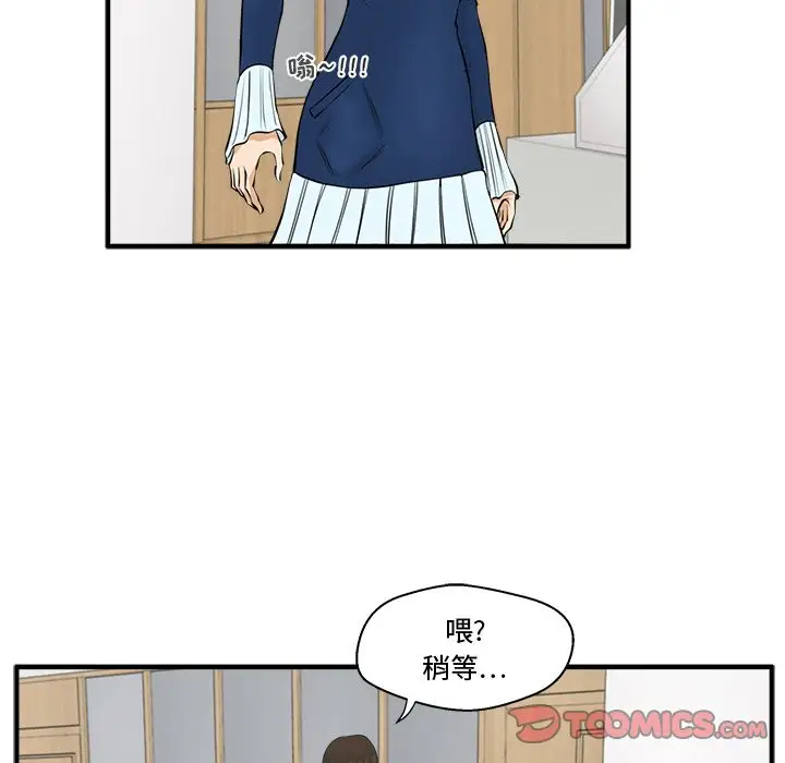 35岁姜武烈，第49话，第 30 页