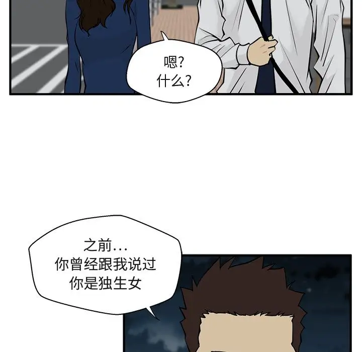 35岁姜武烈，第49话，第 58 页