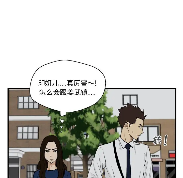 35岁姜武烈，第49话，第 92 页