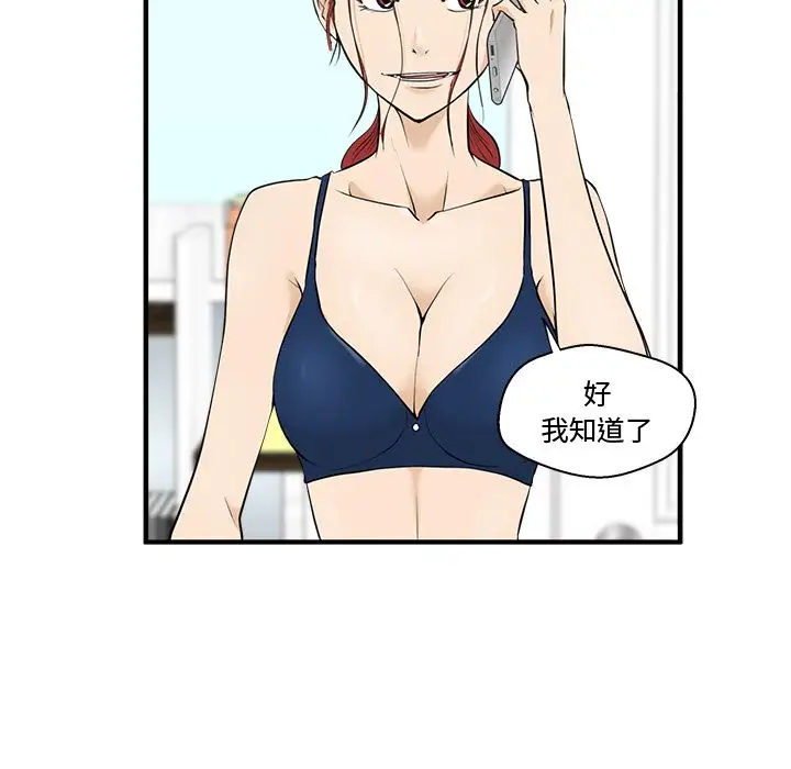 35岁姜武烈，第49话，第 17 页