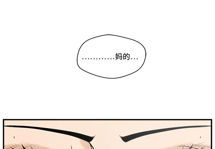 35岁姜武烈，第49话，第 1 页