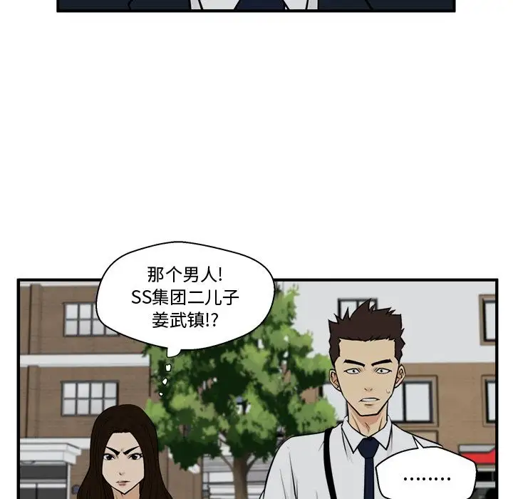 35岁姜武烈，第49话，第 85 页