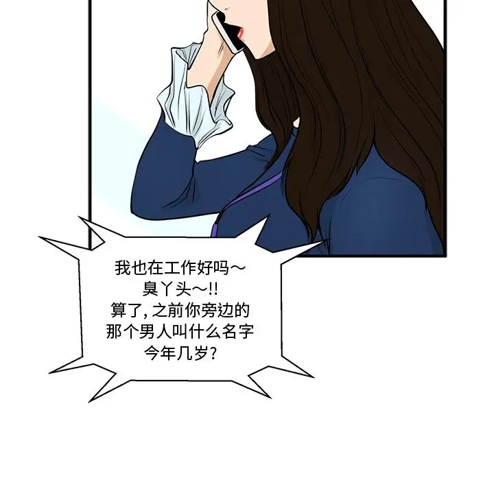 35岁姜武烈，第49话，第 34 页