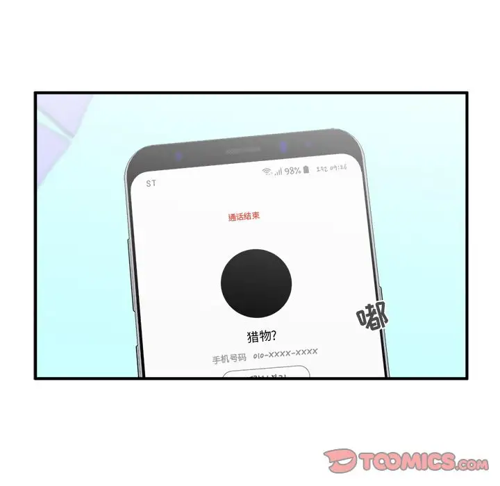 35岁姜武烈，第49话，第 18 页