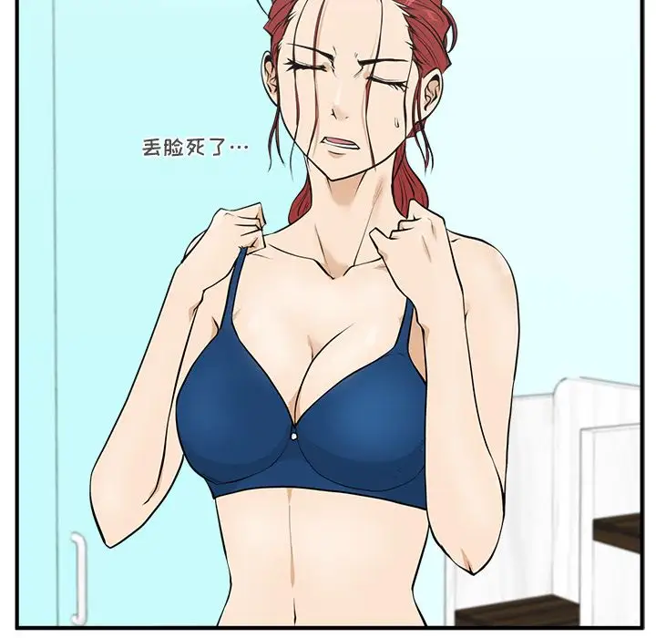 35岁姜武烈，第49话，第 10 页