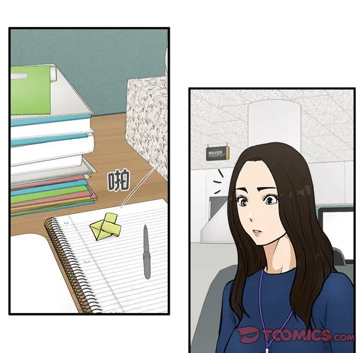 35岁姜武烈，第49话，第 42 页