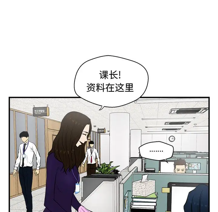 35岁姜武烈，第49话，第 25 页