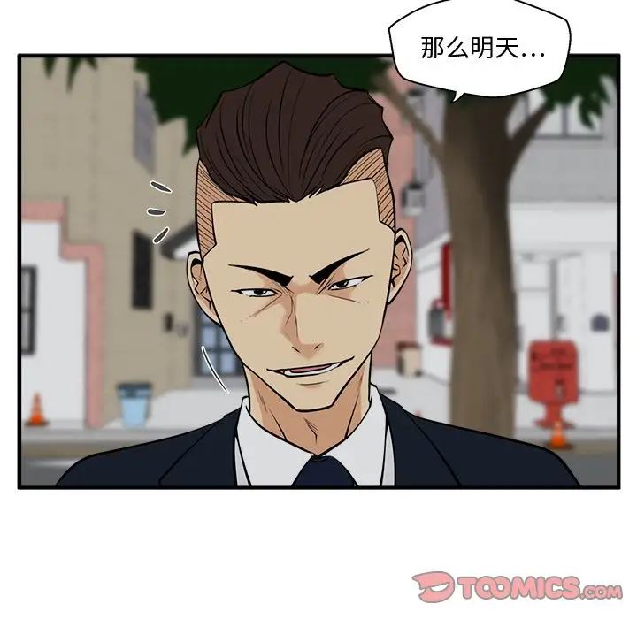 35岁姜武烈，第49话，第 87 页