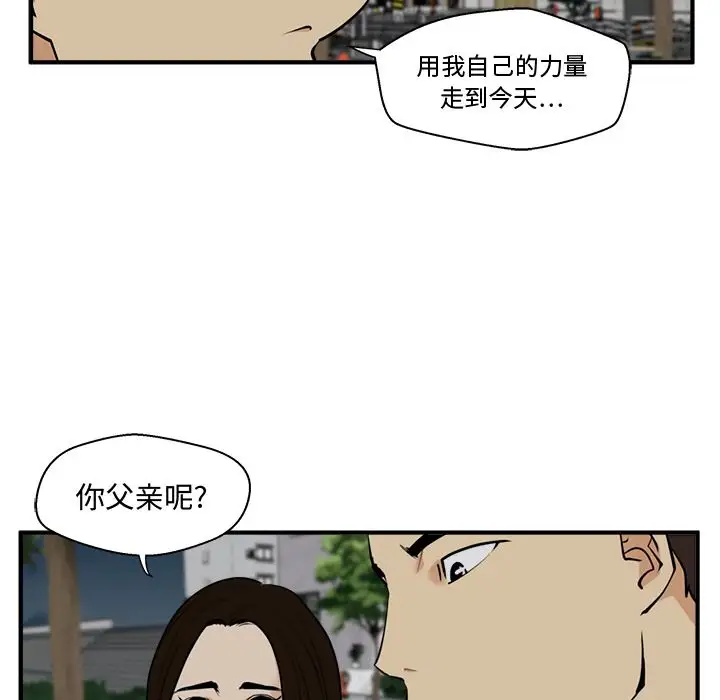 35岁姜武烈，第49话，第 76 页