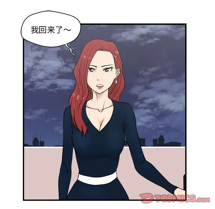 35岁姜武烈，第49话，第 125 页
