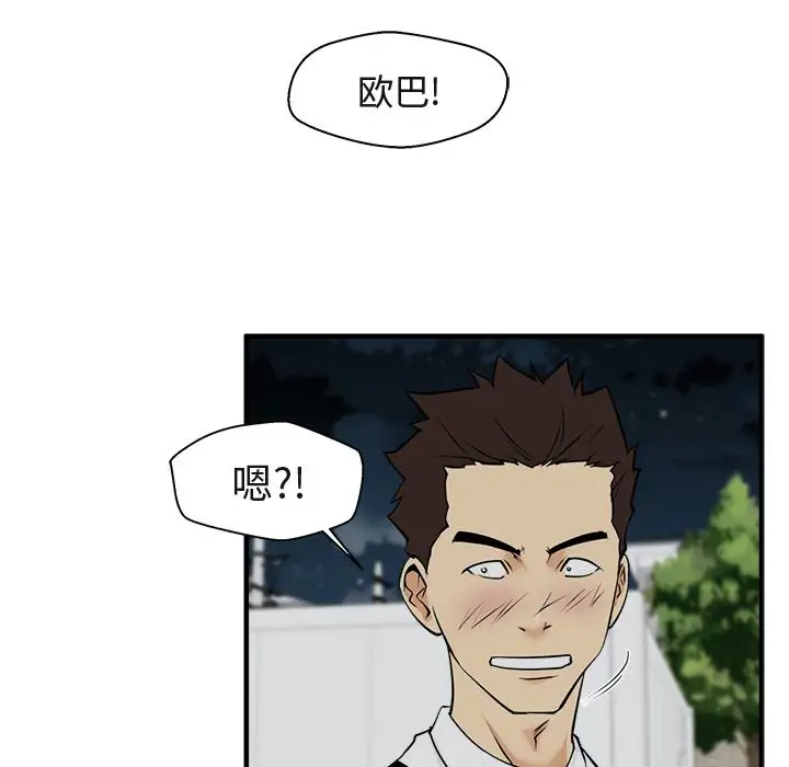 35岁姜武烈，第49话，第 52 页