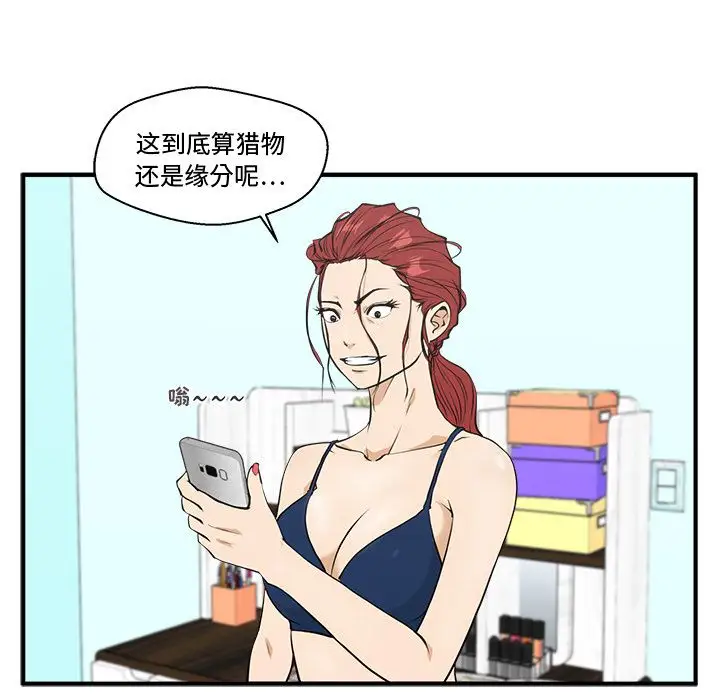 35岁姜武烈，第49话，第 14 页