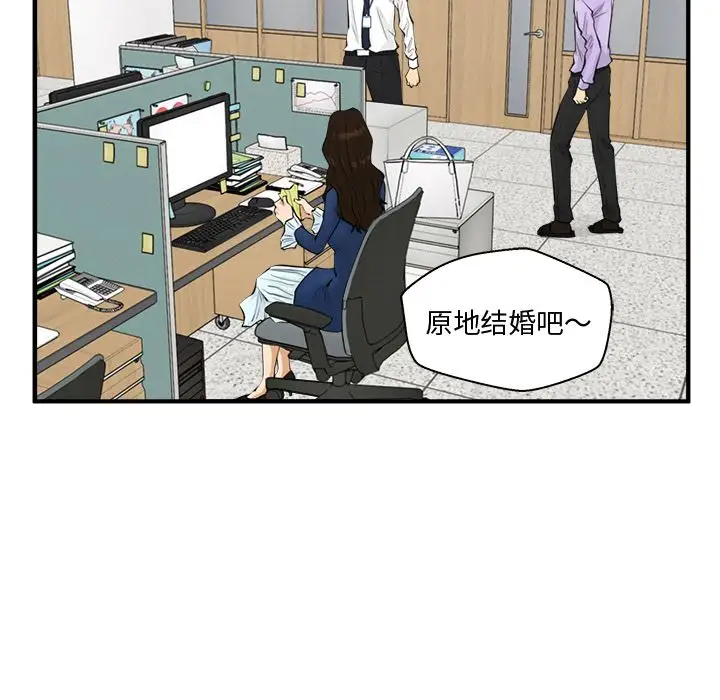 35岁姜武烈，第49话，第 49 页