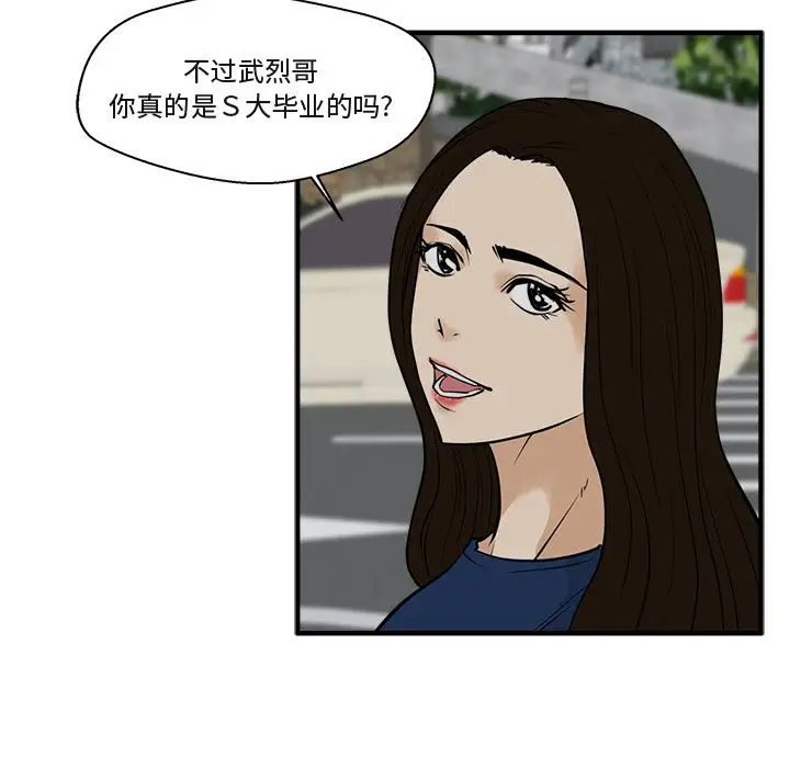 35岁姜武烈，第49话，第 55 页