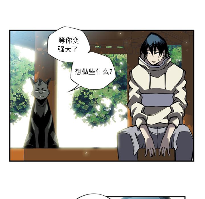 少年的新星，第 11 章，第 34 页