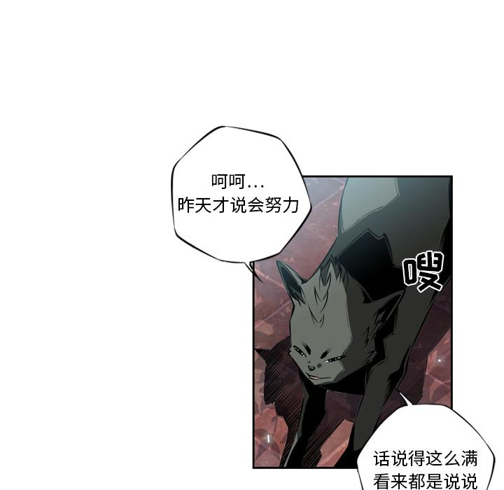 少年的新星，第 11 章，第 5 页