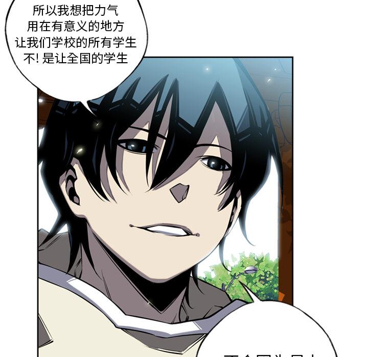 少年的新星，第 11 章，第 44 页