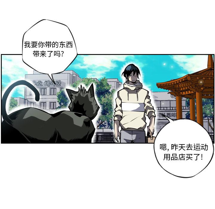少年的新星，第 11 章，第 11 页