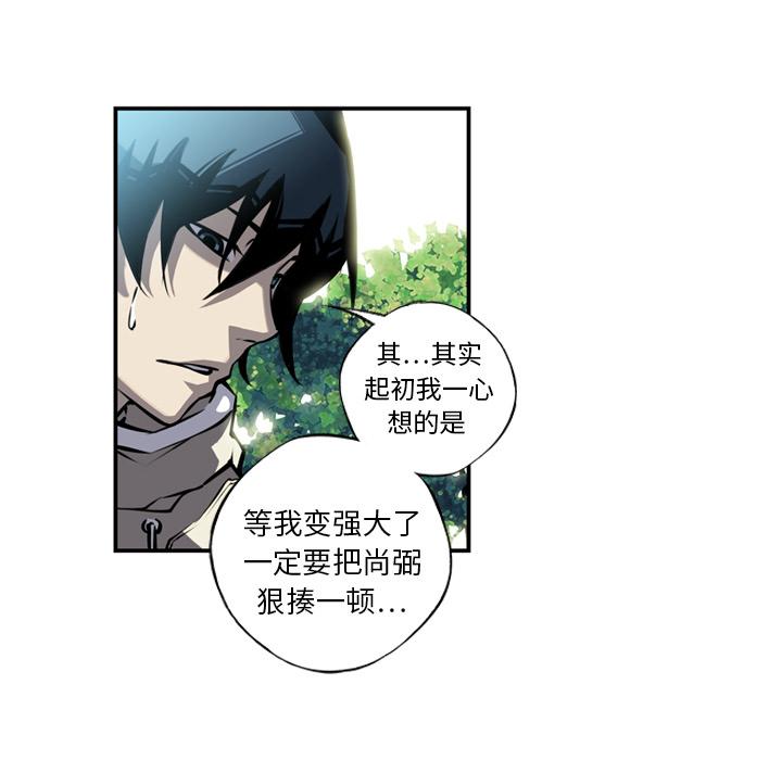 少年的新星，第 11 章，第 40 页