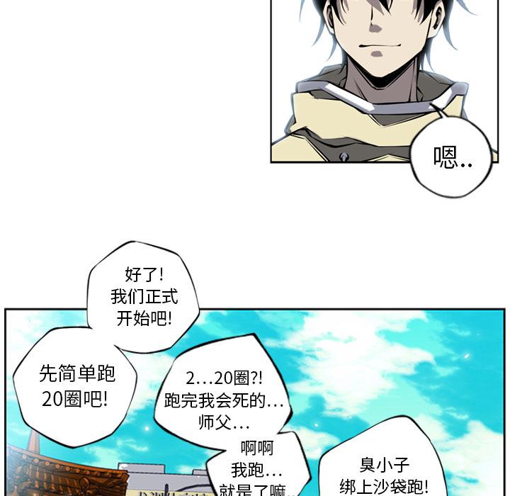 少年的新星，第 11 章，第 49 页