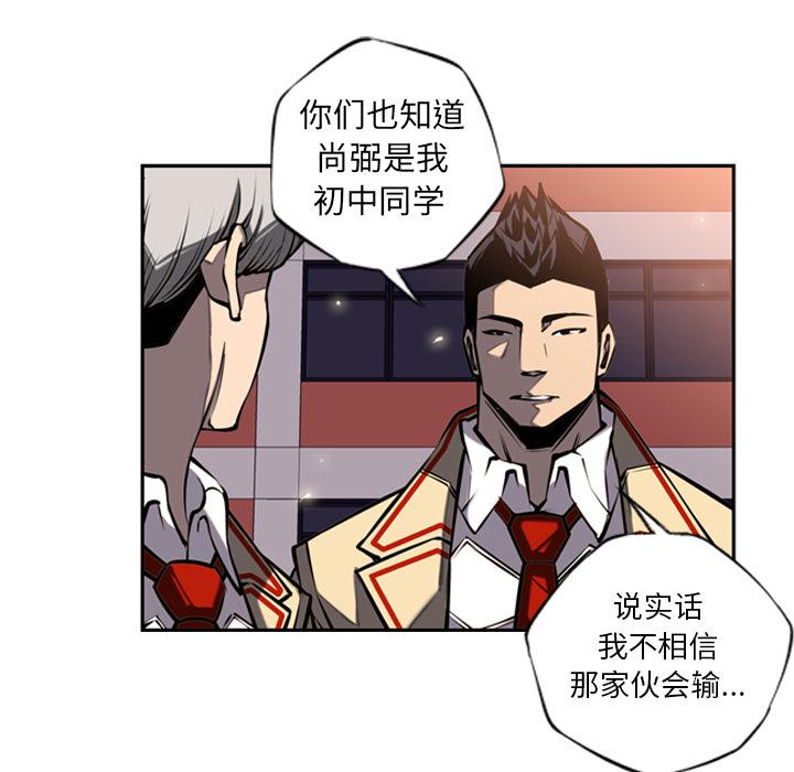 少年的新星，第 11 章，第 84 页