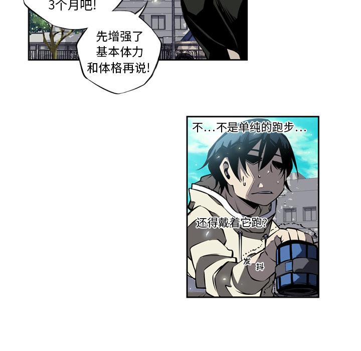少年的新星，第 11 章，第 21 页