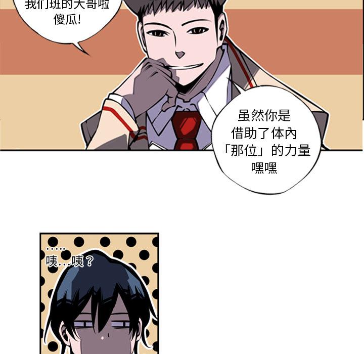 少年的新星，第 11 章，第 65 页
