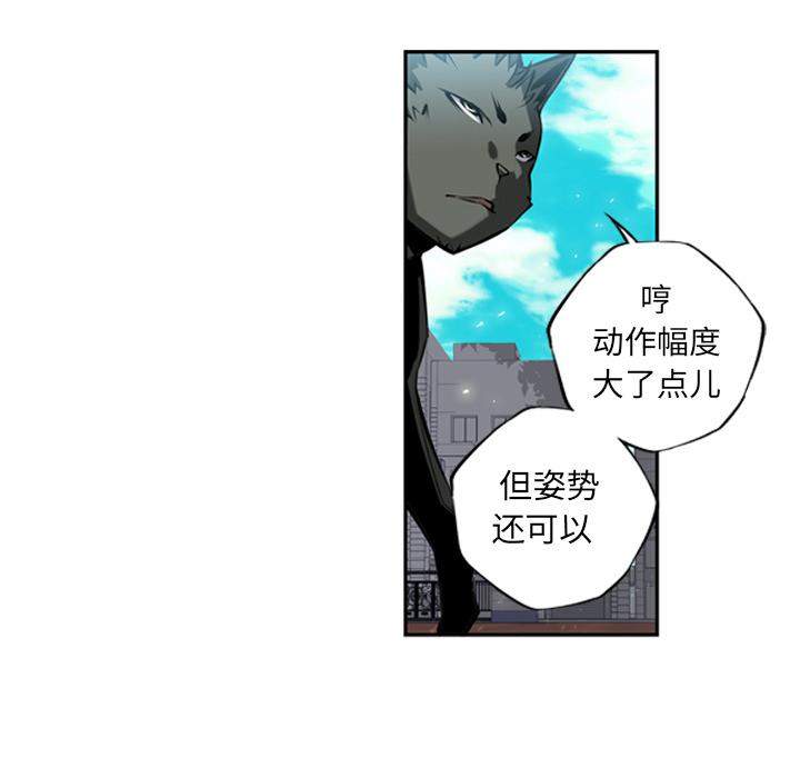 少年的新星，第 11 章，第 28 页