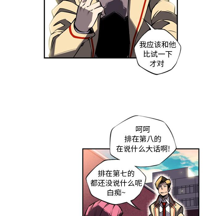 少年的新星，第 11 章，第 77 页
