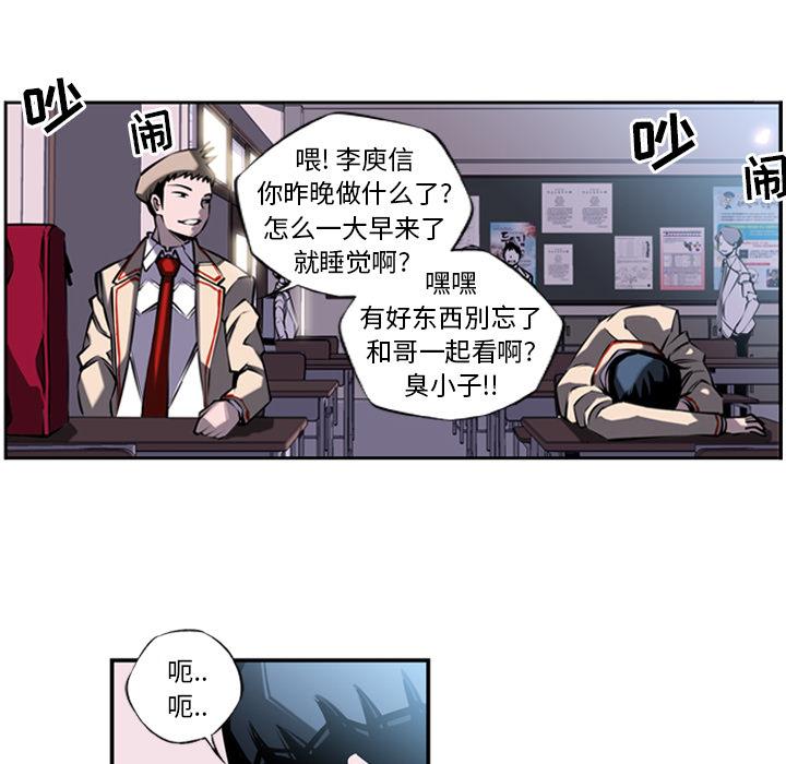 少年的新星，第 11 章，第 52 页