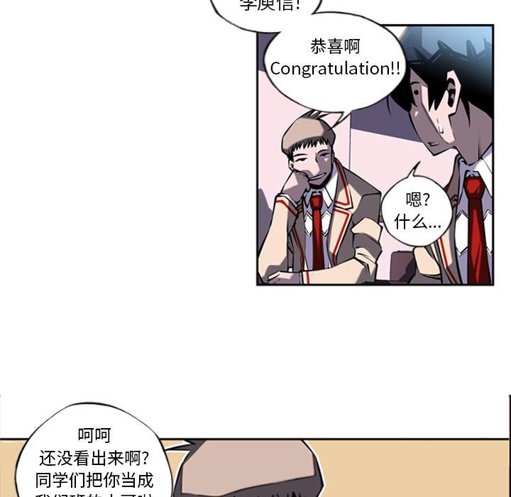 少年的新星，第 11 章，第 64 页
