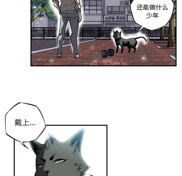 少年的新星，第 11 章，第 15 页
