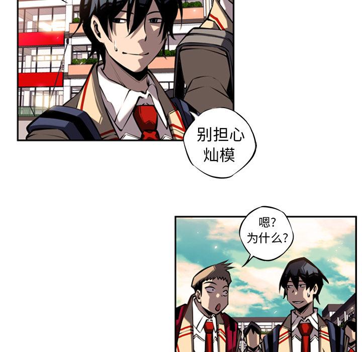 少年的新星，第 12 章，第 96 页
