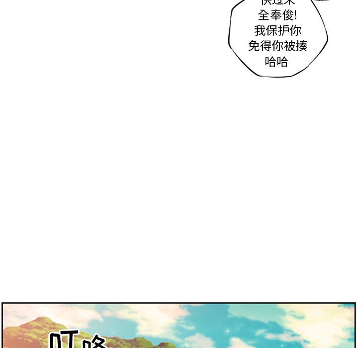 少年的新星，第 12 章，第 34 页