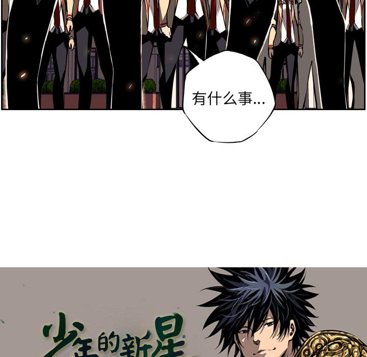 少年的新星，第 12 章，第 113 页