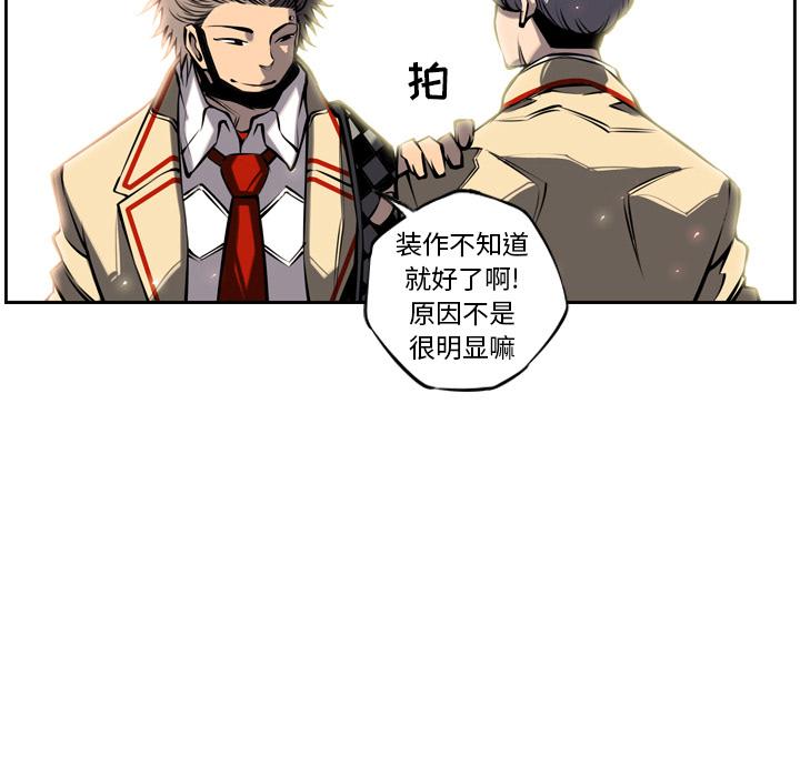 少年的新星，第 12 章，第 25 页