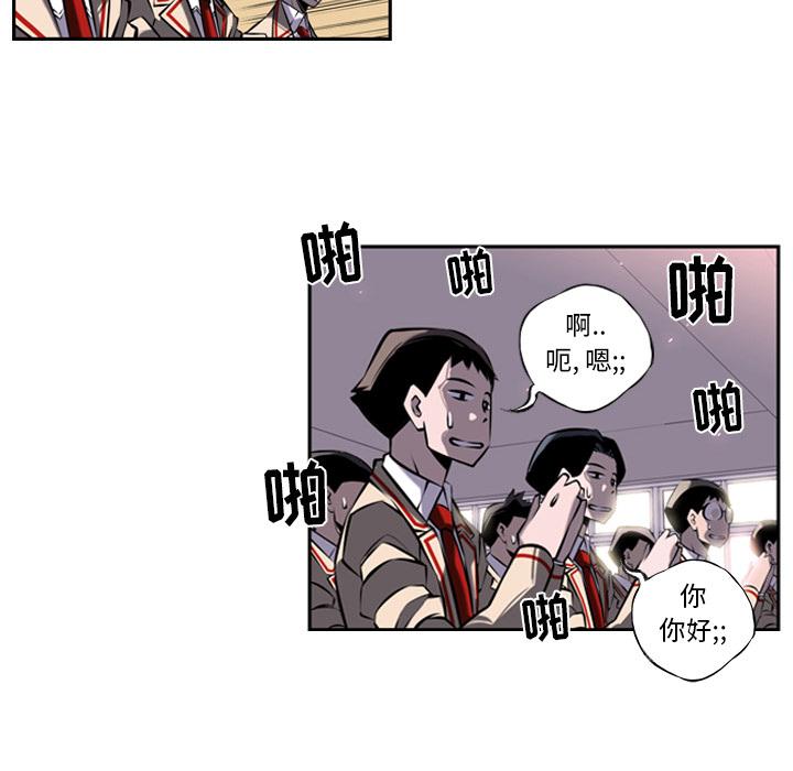 少年的新星，第 12 章，第 44 页