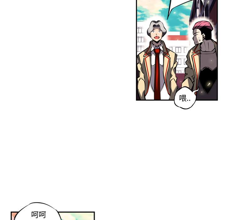 少年的新星，第 12 章，第 11 页