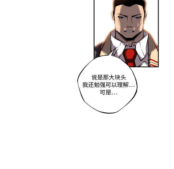 少年的新星，第 12 章，第 103 页