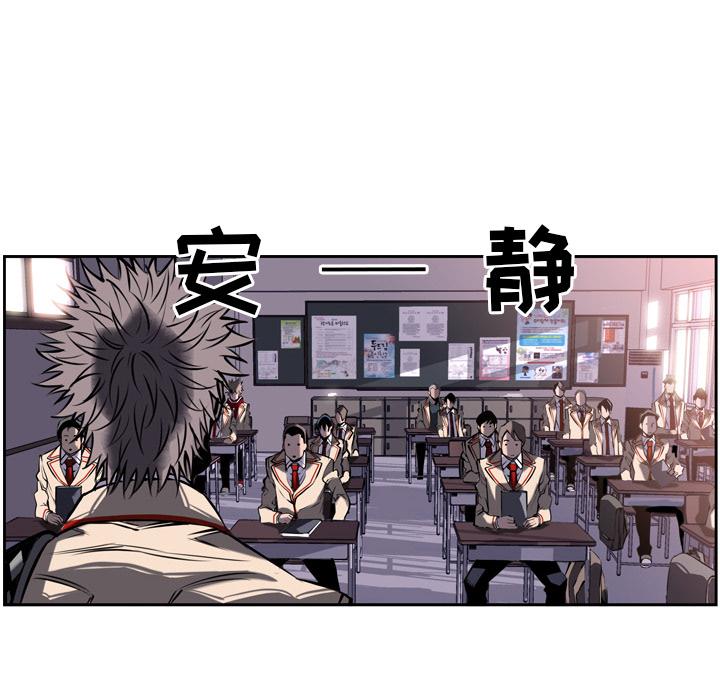 少年的新星，第 12 章，第 40 页