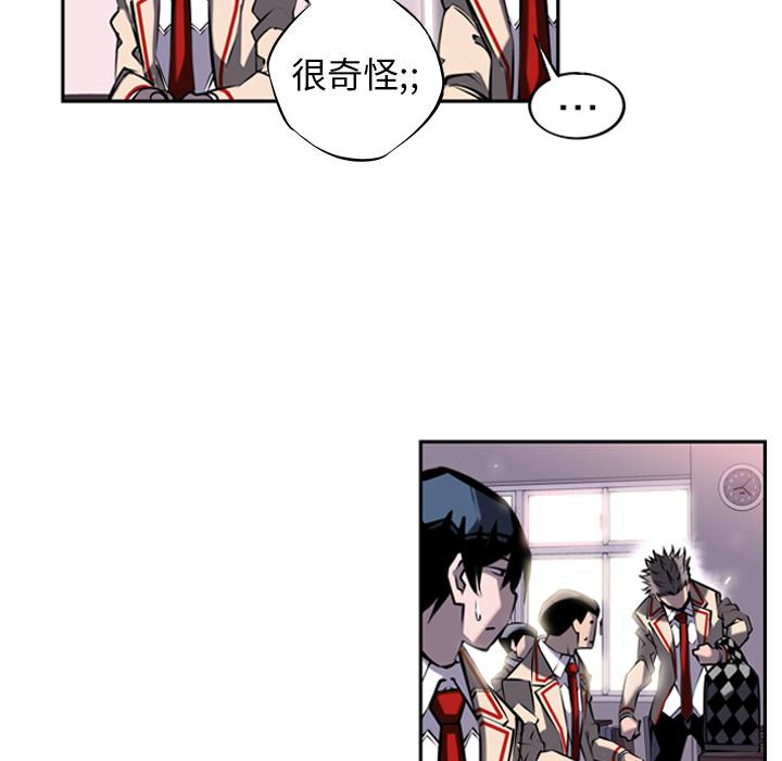 少年的新星，第 12 章，第 48 页