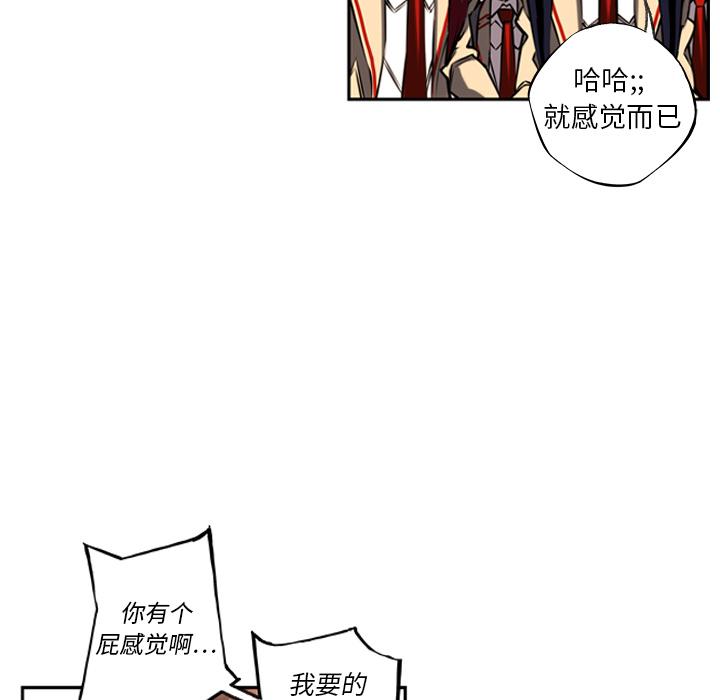 少年的新星，第 12 章，第 97 页
