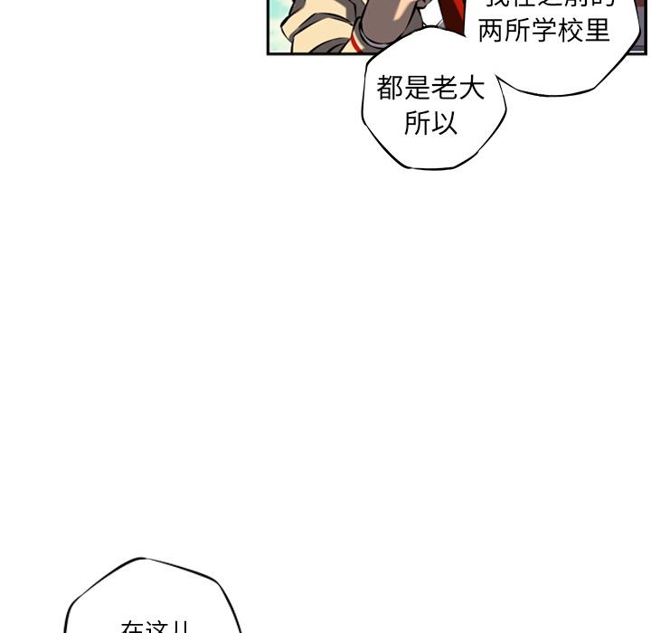 少年的新星，第 12 章，第 84 页