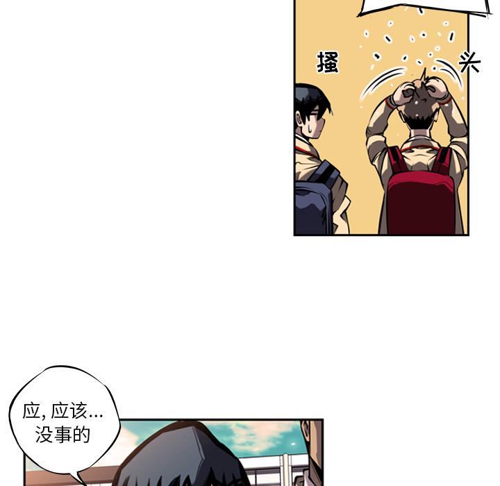 少年的新星，第 12 章，第 95 页