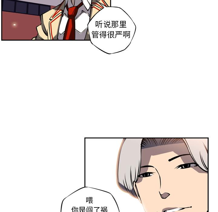 少年的新星，第 12 章，第 21 页